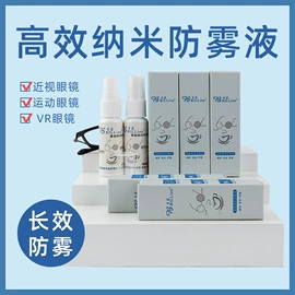 眼镜布;框架眼镜;眼镜清洗剂