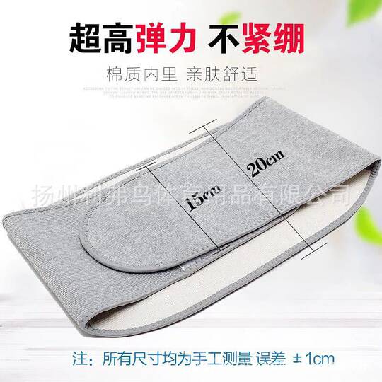 Factory Direct supply belt warm men's and women's belly warming stomach protection belly and navel belly warming stomach artifact anti-cold