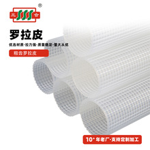 廠家直供 三合 41*680防靜電長平羅拉皮聚氨酯電腦橫機配件