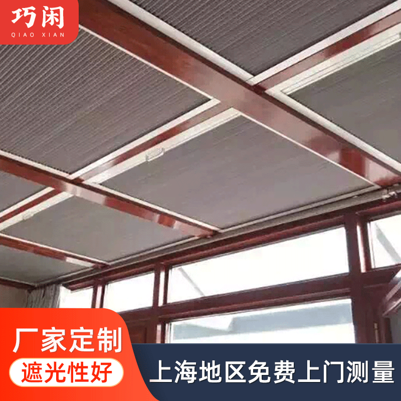 Manufacturer of Glass Sunrooms, Smart Electric Sunshade, Light-Blocking, Heat-Insulating Blinds, Day and Night Ceiling Honeycomb Curtains, Window Curtains Manufacturer of Glass Sunrooms, Smart Electric Sunshade, Light-Blocking, Heat-Insulating Blinds, Day and Night Ceiling Honeycomb Curtains, Window Curtains