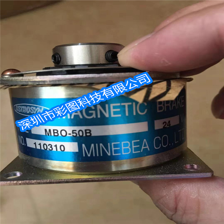HAKUTO630 610贴膜机刹车离合器MB0-50B