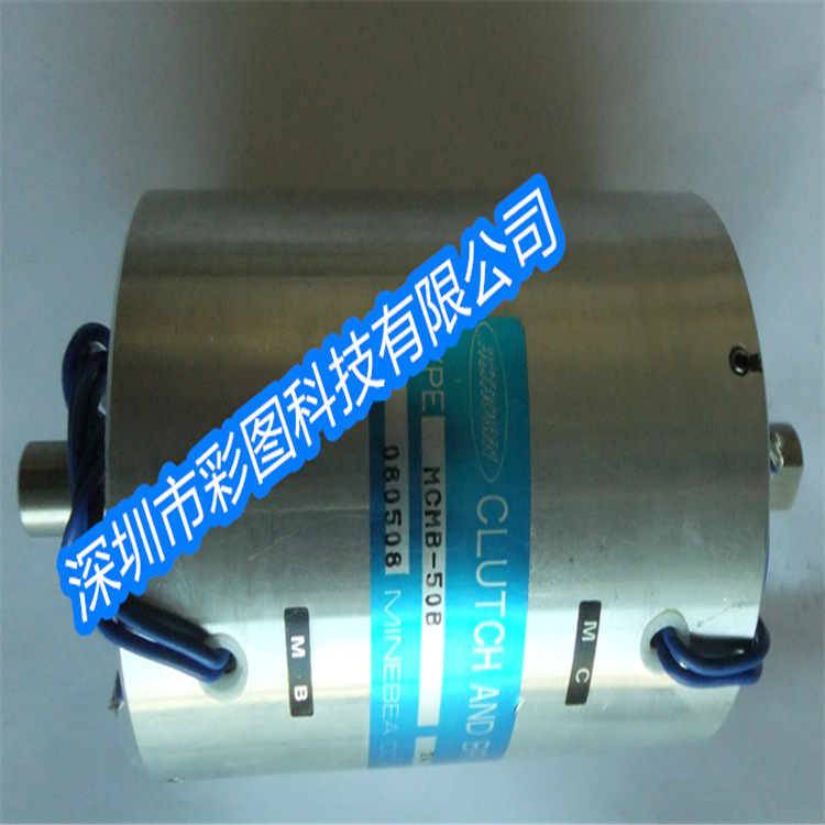 HAKUTO630 610贴膜机刹车离合器MCMB-50BMCMB-40BMC-50BMBO-50B