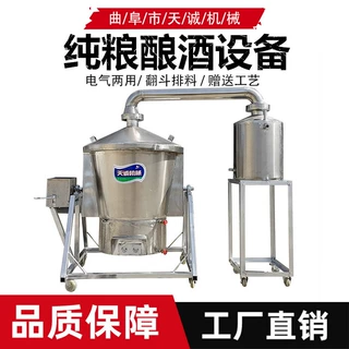 现货供应多功能纯粮酿酒设备 商用白酒蒸酒机器带技术