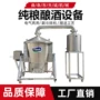 酿酒商用多功能白酒机器