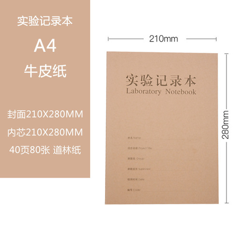 Wholesale paperback notebook A4 school chemistry experiment report notebook soft copy work notepad