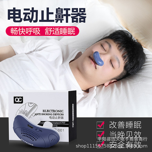 Cross-border new silicone nasal plug anti-snoring correction anti-snoring sleep worry-free electric anti-snoring device manufacturer