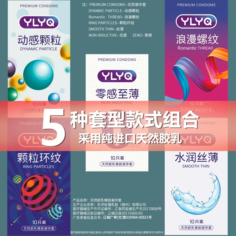 YLYQ Jiuyue 001 Langya Контактная нить плавучий онлайн магазин гиалуроновая кислота латекс ультратонкий опыт страсть набор