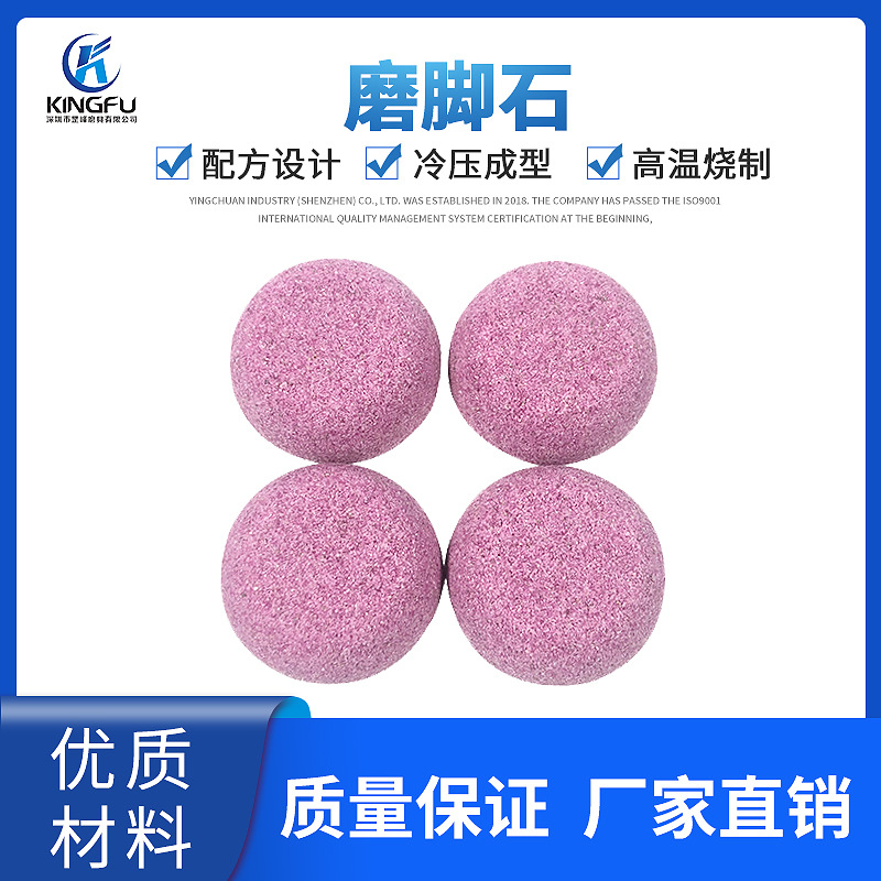 罡峰大量供应磨脚石去死皮去角质 圆形搓脚火山石浮石 老茧磨砂脚