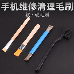 雙頭維修硬毛刷手機主板IC焊盤清潔除塵不脫毛靜電除毛刷子