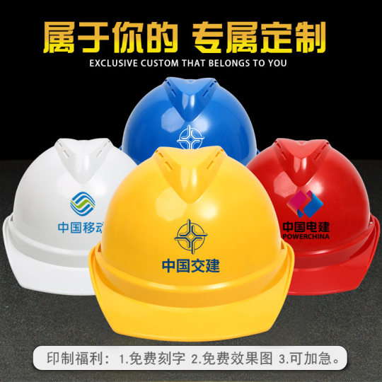 Safety helmet construction site GB abs thickened anti-smashing building construction protective helmet labor safety helmet breathable printing