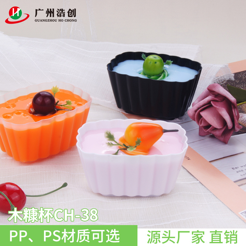 塑料条纹布丁杯木糠杯 一次性塑料碗果冻慕斯杯 提拉米苏杯甜品杯