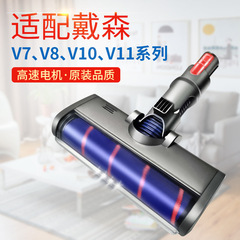 Suitable for Dyson vacuum cleaner head accessories floor brush brush head electric suction head floor carpet roller brush v6v8v10 wholesale