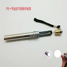 手电筒;钥匙扣及钥匙扣配件;其他照明电筒