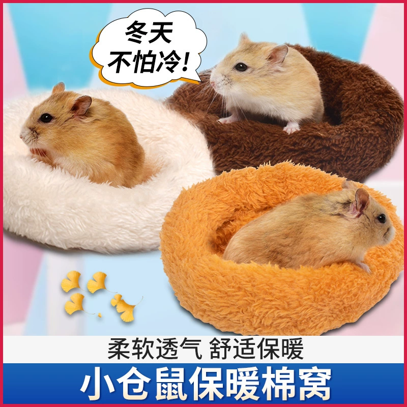 Гнездо хомяка теплое хлопковое гнездо зимние принадлежности зимнее теплое гнездо Золотой медведь Каракатица еж кролик зимнее гнездо