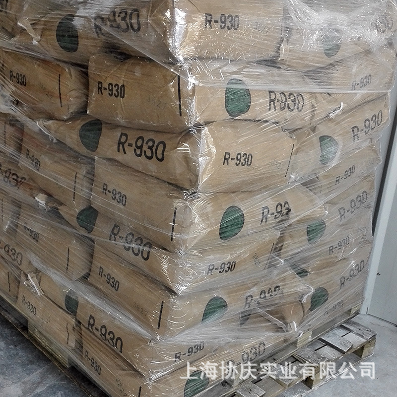 原装进口R930钛白粉｜白度高遮盖力好｜金红石型｜低价批发可零售