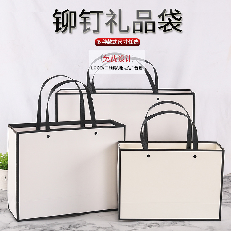 现货牛皮纸手提袋简约黑框购物袋铆钉精美白卡纸袋服装礼品袋批发