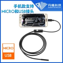 厂家直销5.5mm7mm安卓手机内窥镜USB工业管道汽修摄像头广角