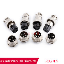 gx16航空插头插座16mm连接器GX16-2/3/4/5/6/7/8芯电缆公母接头