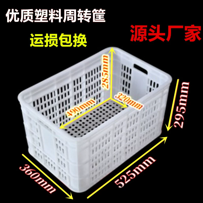 Пластиковая корзина 50 кг 80 кг фрукты и овощи логистика корзина для переноса белая корзина для хранения утолщенная пластиковая корзина производители