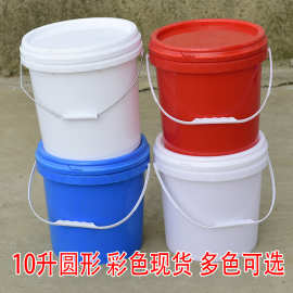 10升圆形塑料桶涂料桶乳胶漆包装桶10公斤化工桶食品级塑料桶