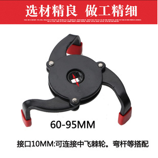 One-way Flat Three-claw filter wrench oil filter wrench oil core disassembly ball head non-slip three-claw factory