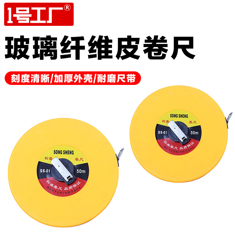 厂家供应皮尺50米纤维皮卷尺30米皮卷尺100米20米测量工具尺子