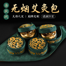 新款无烟艾灸盒 艾灸布套家用全铜盒随身纯悬灸柱温灸仪艾灸盒