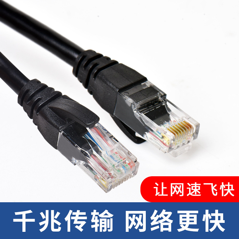 Customized Network Cable Category 6 Gigabit High-Speed Cat6 Network Cable 1m/2/5/10/20/30/ 50m Network Jumper Customized Network Cable Category 6 Gigabit High-Speed Cat6 Network Cable 1m/2/5/10/20/30/ 50m Network Jumper