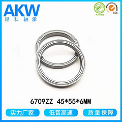 慈溪メーカー6709ZZ 45*55*6MM スリップシャフト差動軸監視薄肉軸受