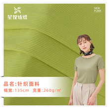 40s法國細羅紋面料 純棉彈力針織 居家休閑服打底衫T恤布料現貨