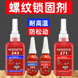 UV胶;瞬间胶;其他装订用品