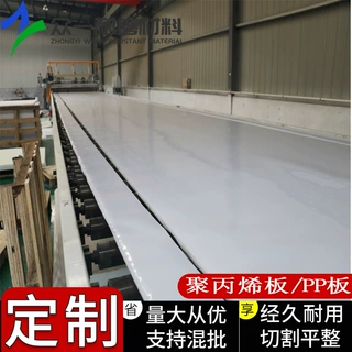定制PP水箱加大加厚塑料养殖水箱焊接PP板下料机垫板pp板聚丙烯板