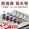 供应带倒刺原色铅头钩50枚袋装 足克多色淡水软饵配重防挂底 鲈鱼|ms