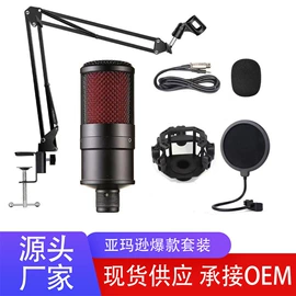 调音台;专业话筒;功放机