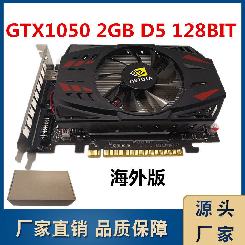 Brand New Graphics Card 550Ti 2g, Gtx1050 2g Desktop Gaming Independent Graphics Card, Foreign Trade Cross-Border E-Commerce