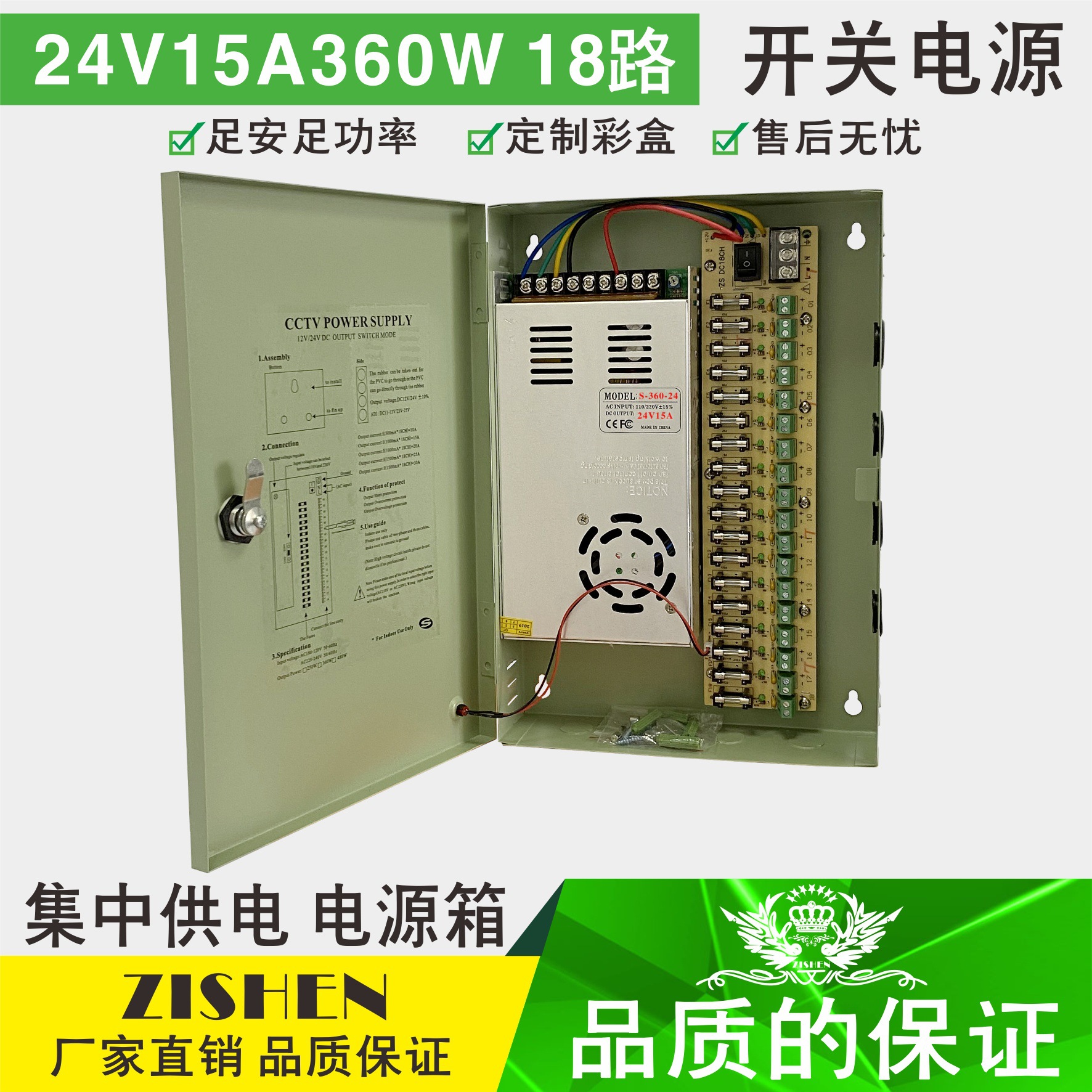 18路监控机箱24V15A360W安防电源24V15A开关电源360W电源机箱