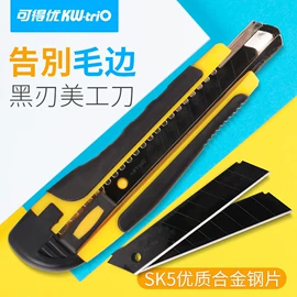 打花机/打孔机;订书机起钉器;裁纸刀