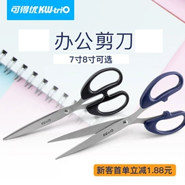 打花机/打孔机;订书机起钉器;裁纸刀