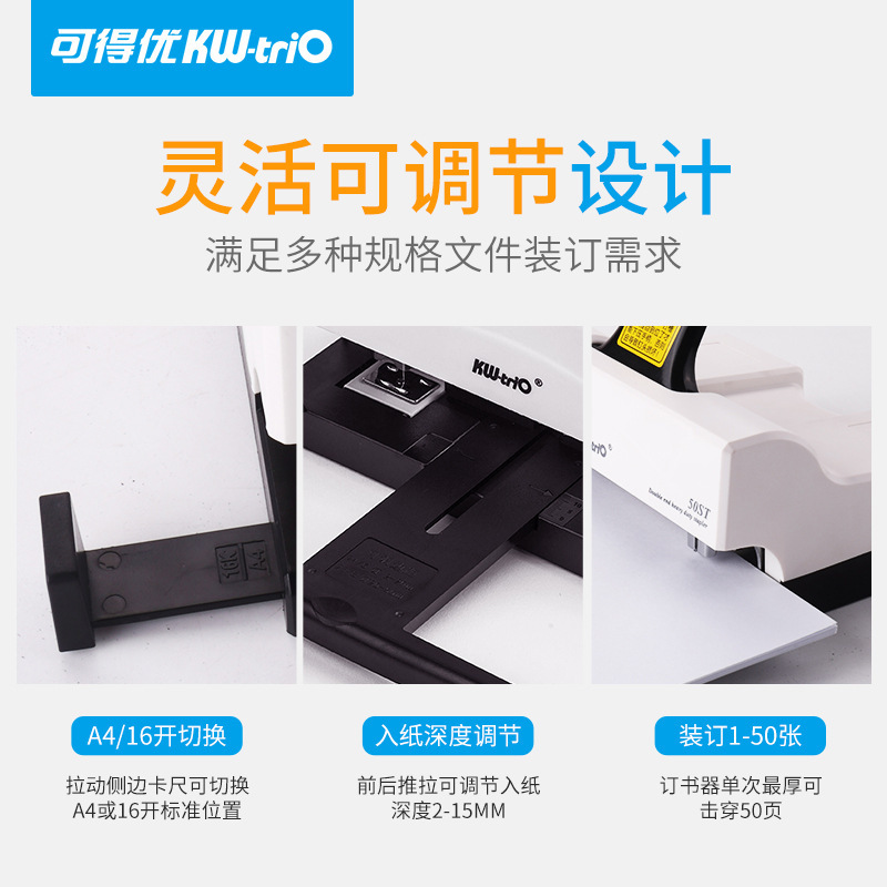Grapadora de doble cabeza Kedeu (KW-triO) Documento de ahorro de mano de obra Oficina de doble fila grapadora de doble orificio de doble clavo