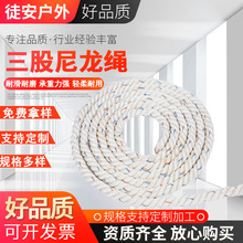 三股尼龙缆绳 抛锚绳 船舶涤纶丙纶缆绳 工业船用缆绳防水