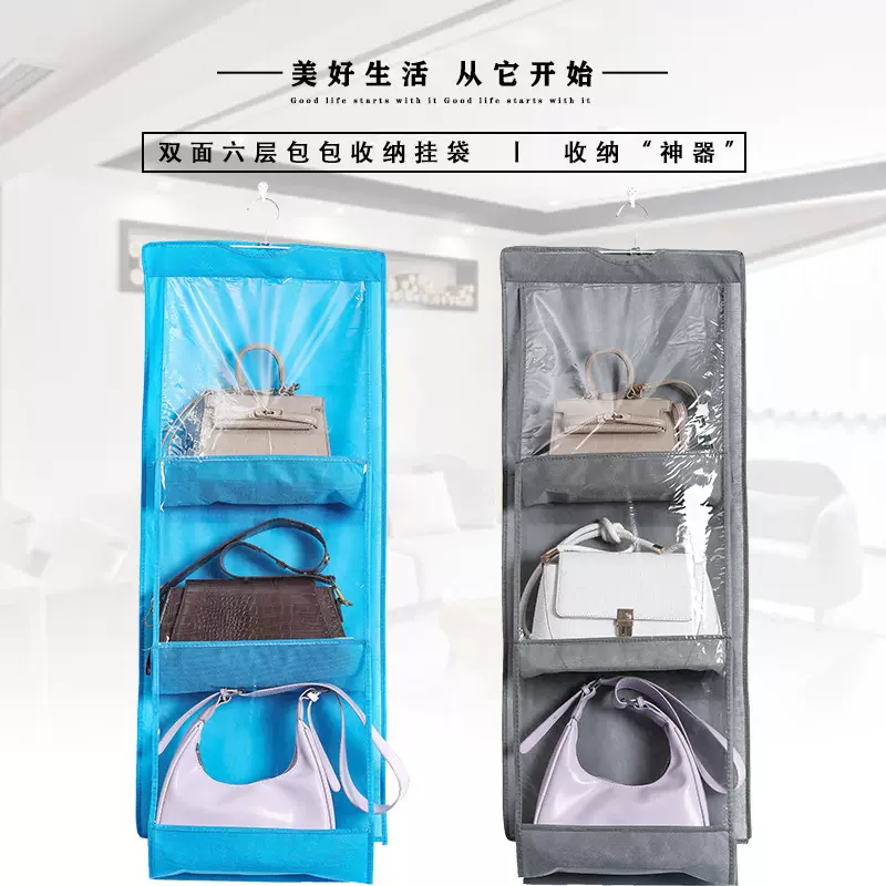 厂家直供防尘双面六层挂包工具 悬挂式透视包包收纳挂袋收纳布袋