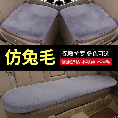 Thickened Wool Single Piece Square: Seat cushion, seat cover