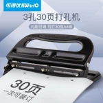 可得优（KW-triO）9633三孔可调打孔机30页刀头可卸打孔器