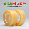 direct deal transparent PVC tape Iron box Glass Food boxes Seal tape No trace seal up