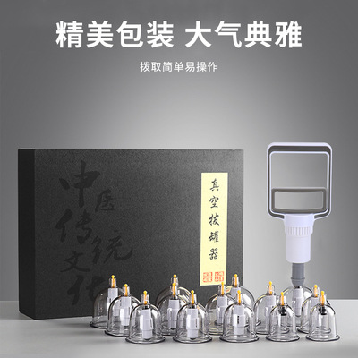 quality goods Jin Kang vacuum Cupping device explosion-proof Glass Cupping New type household Aspirating Stubbs tank