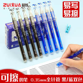 工厂厂家直销摩可擦中性笔0.35可擦笔批发黑色蓝色摩易可擦水性笔