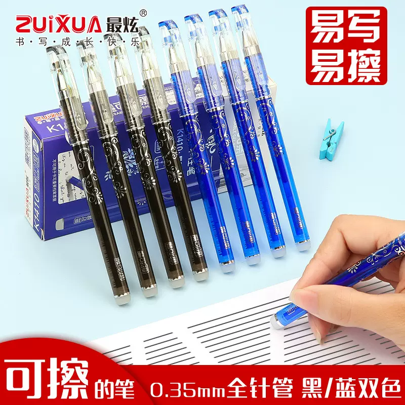 工厂厂家直销摩可擦中性笔0.35可擦笔黑色蓝色摩易可擦水性笔特细