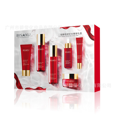 碧莹尚秀二裂酵母逆时光尊享礼盒 补水保湿滋润护肤品 化妆品套装