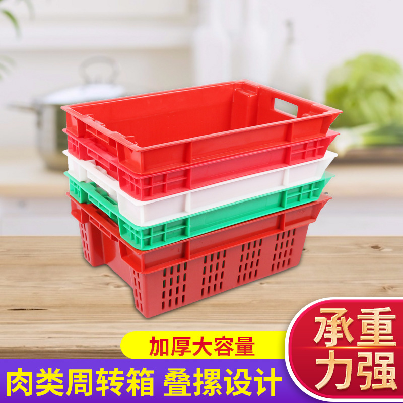 肉类周转箱厂家供货猪肉牛肉周转筐 可叠摞大容量长方形肉联箱