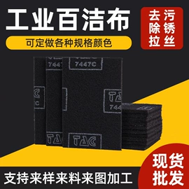 抛光轮;页轮、页片;工业百洁布